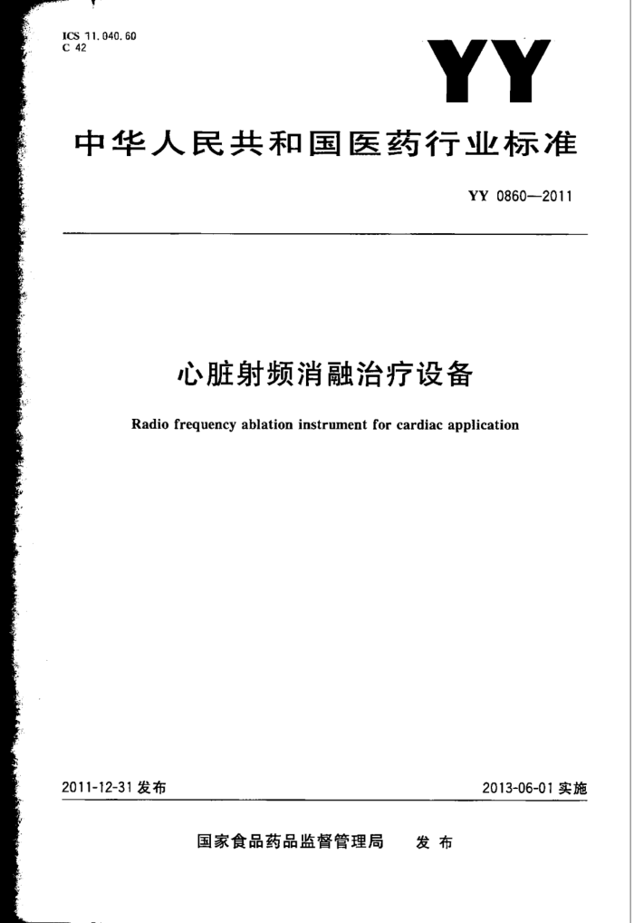 YY 0860-2011 Ƶ豸