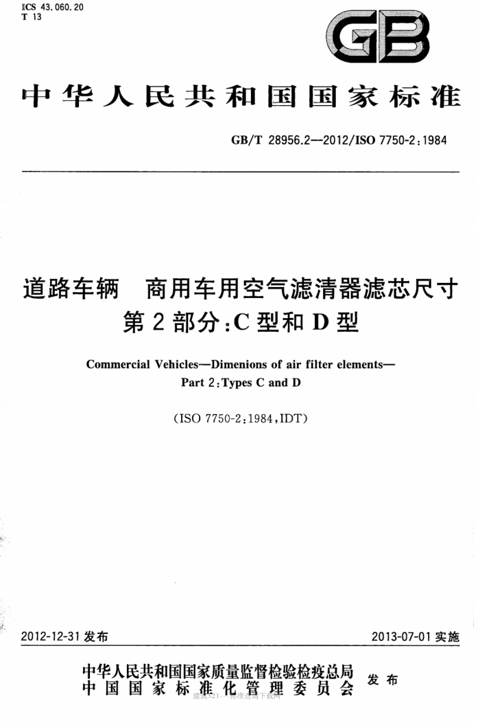 GB/T 28956.2-2012 · óÿоߴ 2֣CͺD