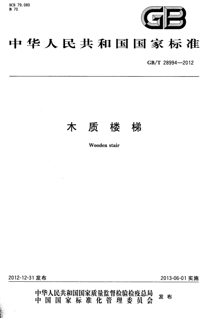 GB/T 28994-2012 ľ¥