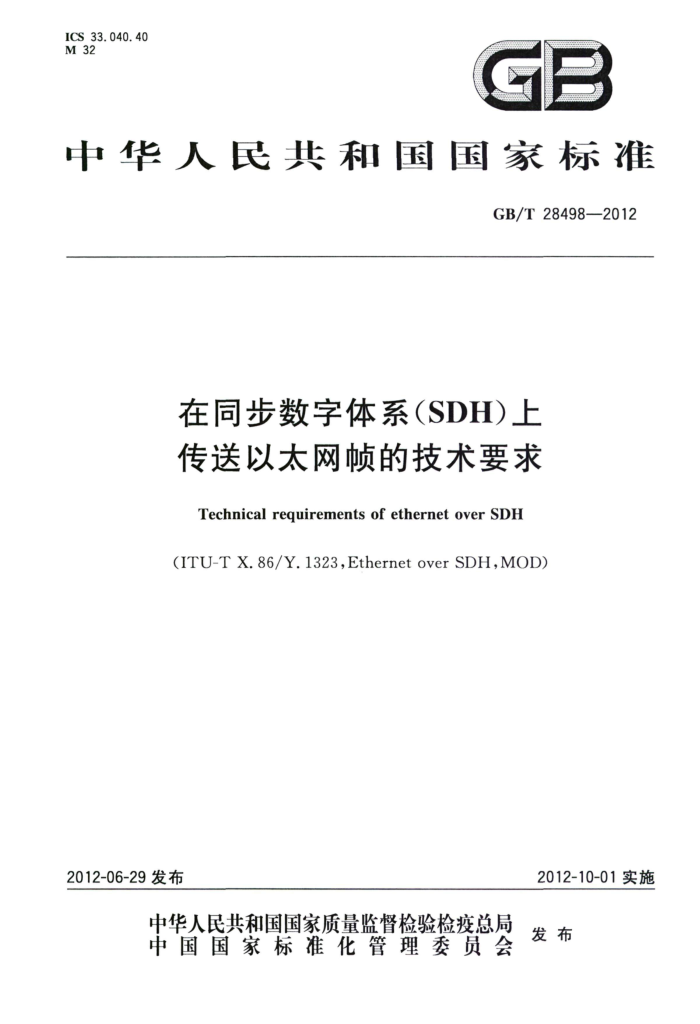 GB/T 28498-2012 ͬϵSDHϴ̫֡ļҪ