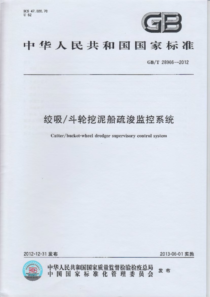 GB/T 28966-2012 ബ迣ϵͳ