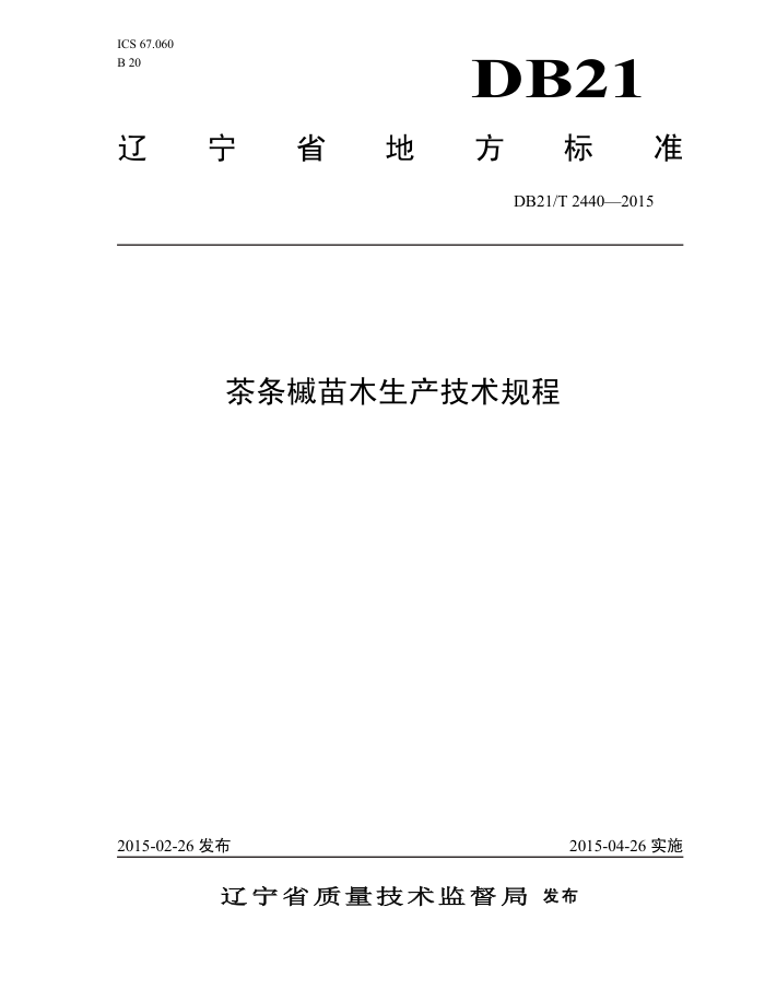 DB21/T 2440-2015 ľ