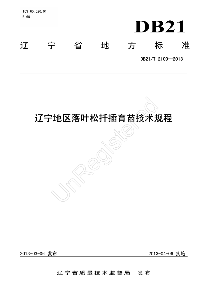 DB21/T 2100-2013 ҶǤ缼