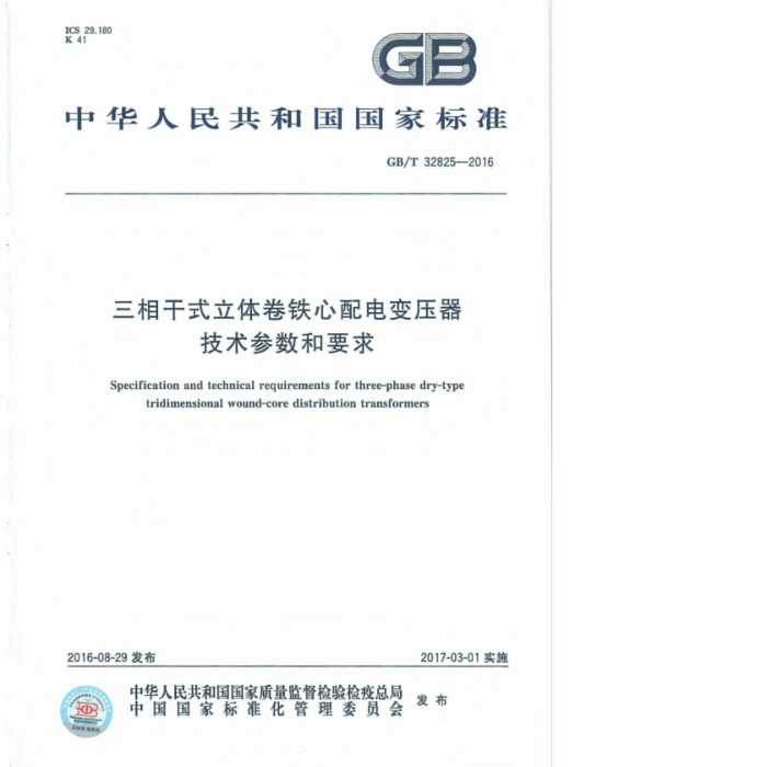 GB/T 32825-2016 ʽѹҪ