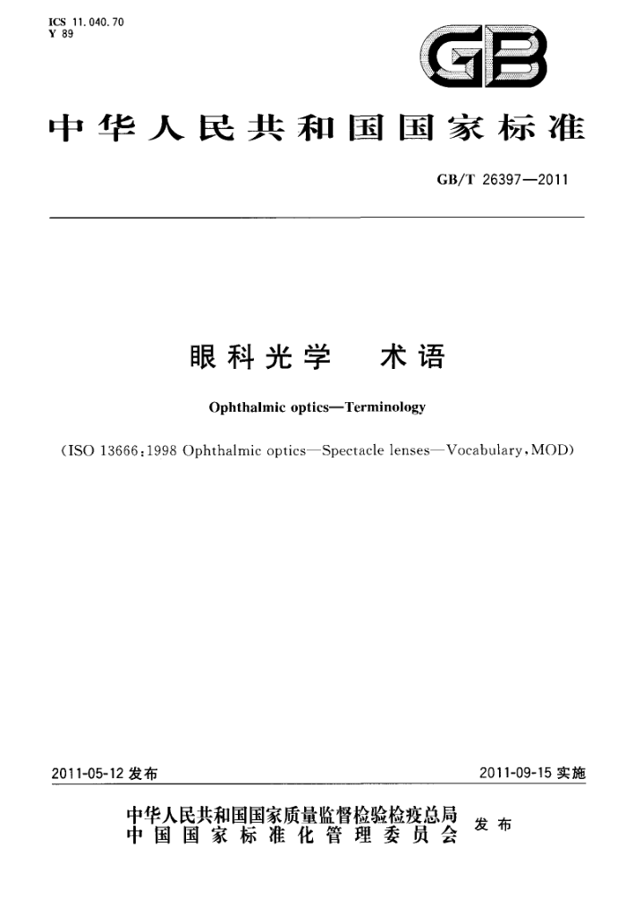 GB/T 26397-2011 ۿƹѧ 