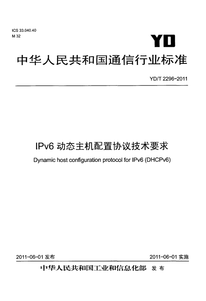 YD/T 2296-2011 IPv6 ̬Э鼼Ҫ