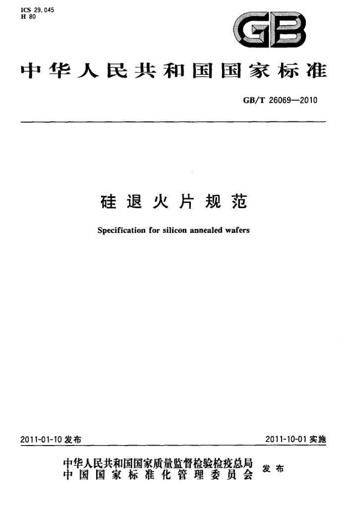 GB/T 26069-2010 ˻Ƭ淶