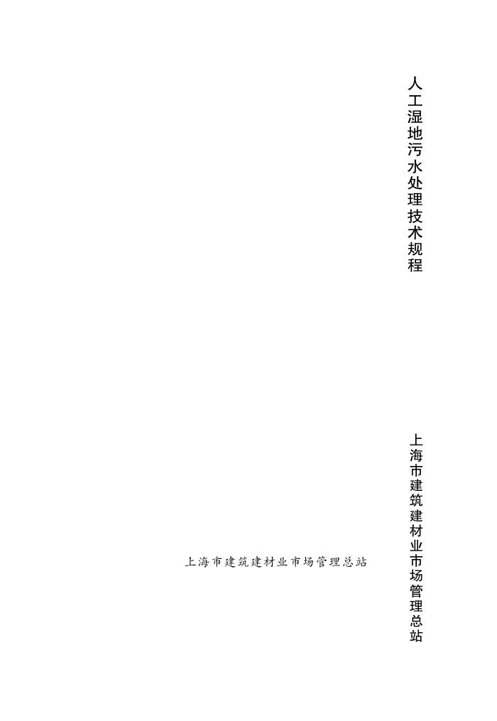 DG/TJ08-2100-2012 ˹ʪˮ淶