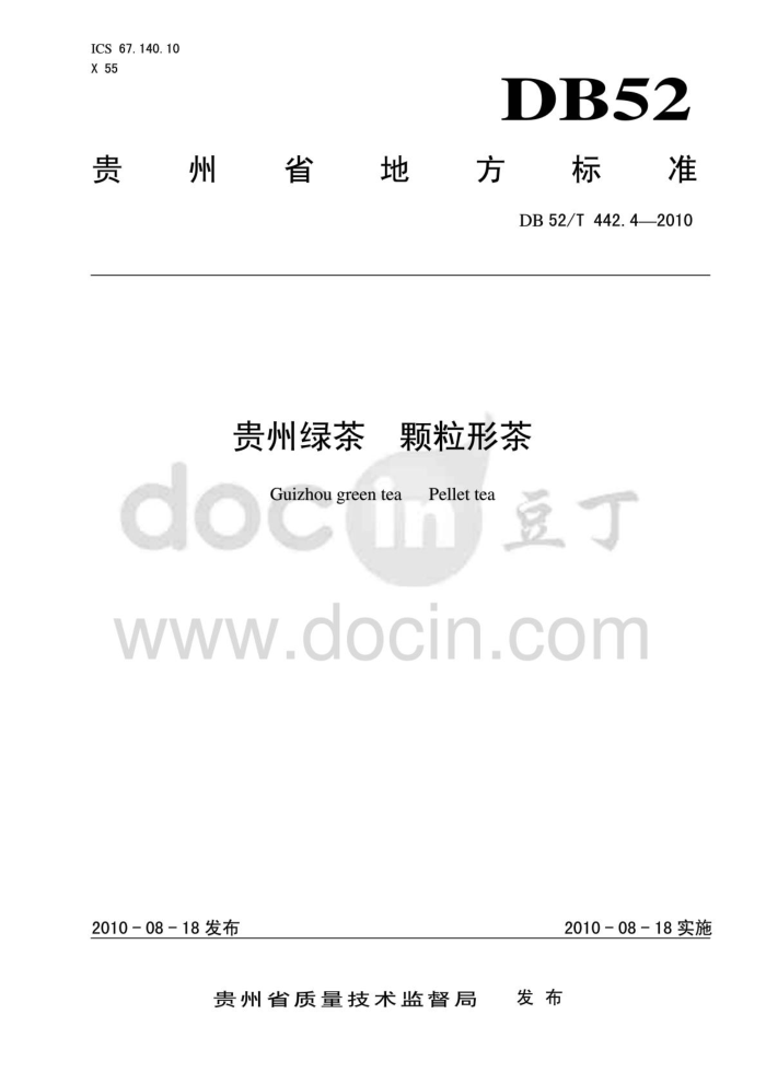 DB52/T 442.4-2010 ̲ β