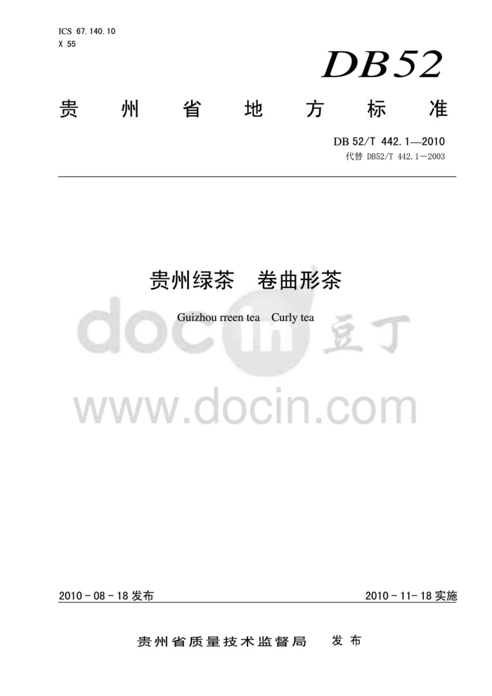 DB52/T 442.1-2010 ̲ β
