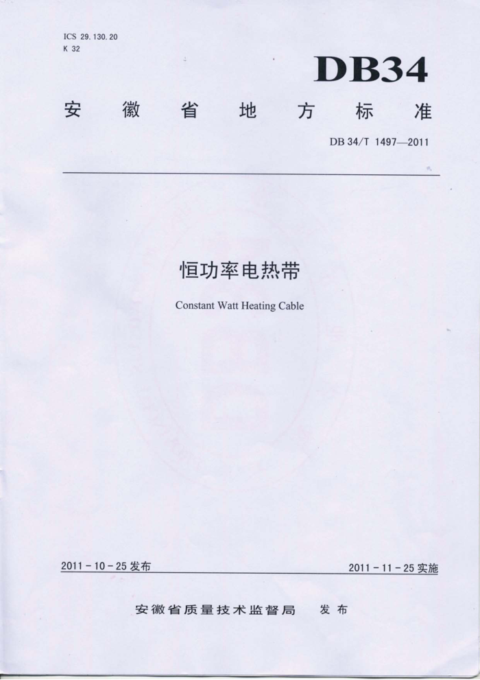 DB34/T 1497-2011 㹦ʵȴ