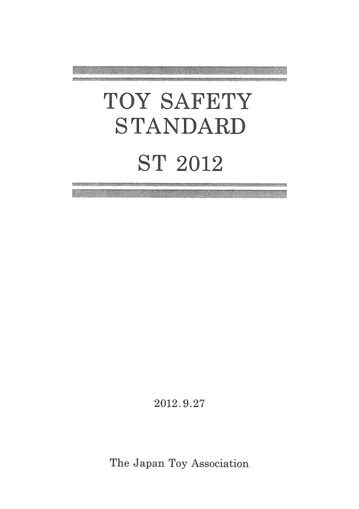 ST 2002-2012 ߰ȫ׼ Toy Safety Standard