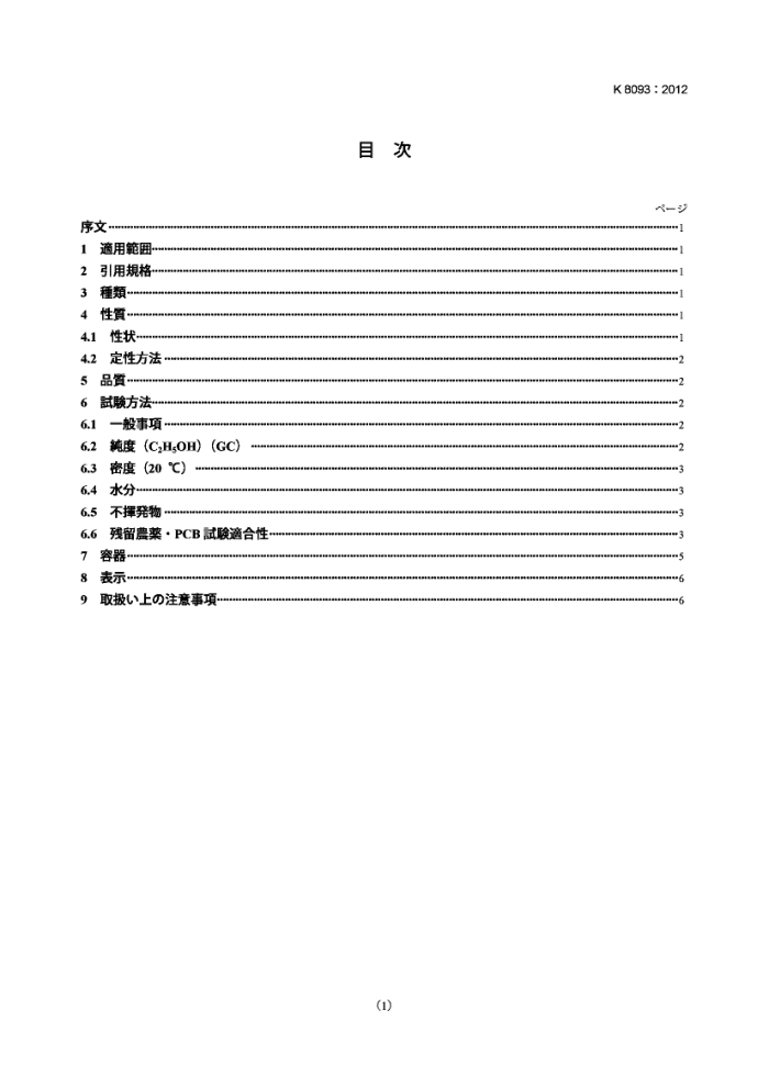 JIS K 8093-2012 ũҩҴ(99.5)(Լ)