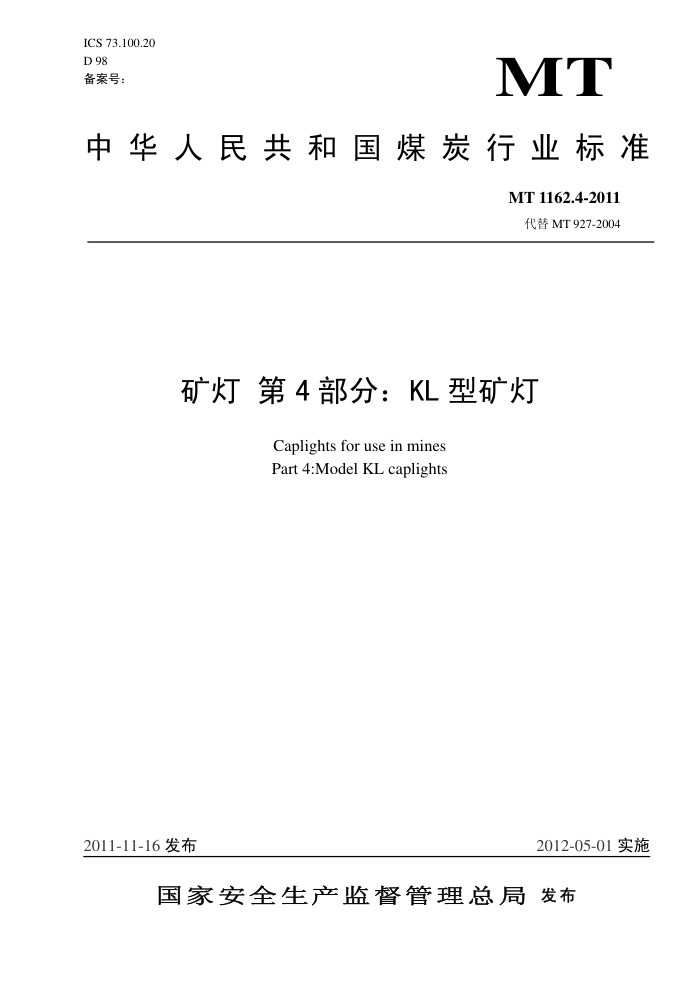 MT 1162.4-2011  4:KLͿ
