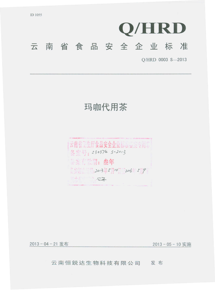 Q/HRD 0003 S-2013 Ϻ䄴Ƽ޹˾ 꿧ò