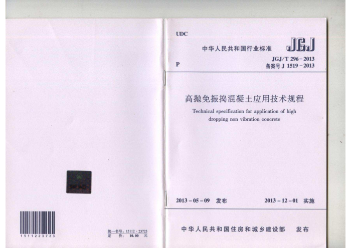 JGJ/T 296-2013 񵷻Ӧü淶