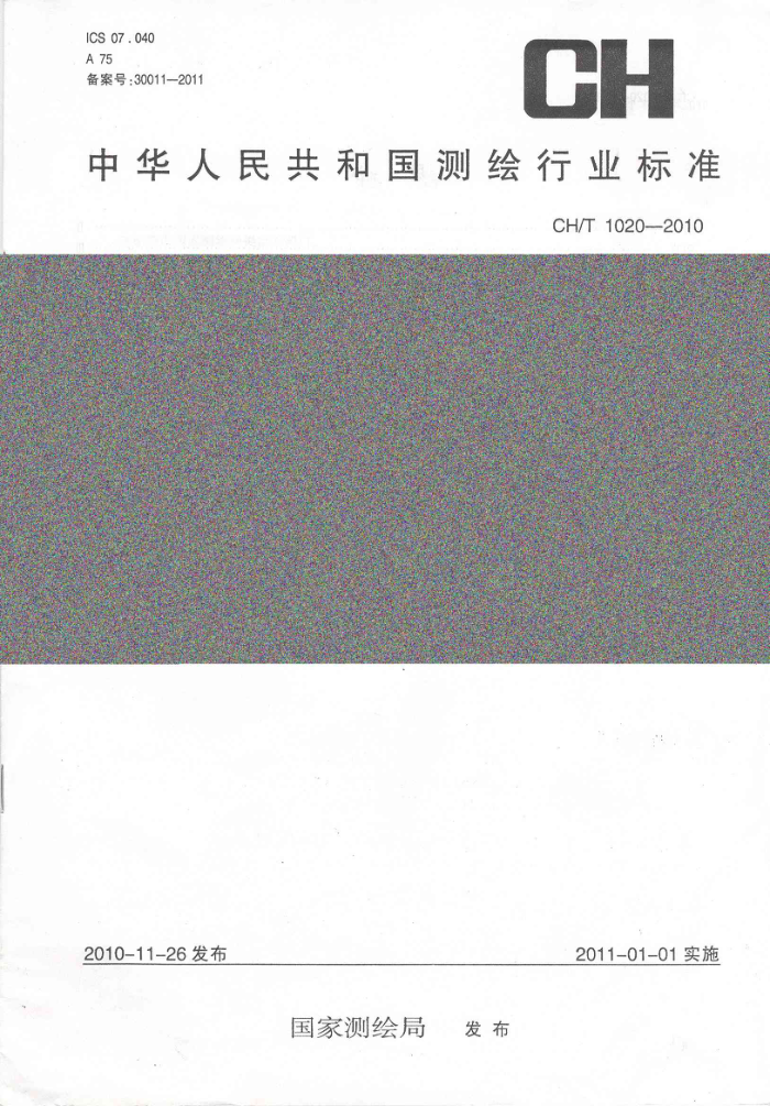 CH/T 1020-2010 1:5001:10001:2000ͼ鼼