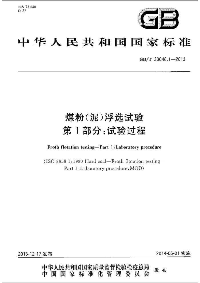 GB/T 30046.1-2013 ú()ѡ 1֣