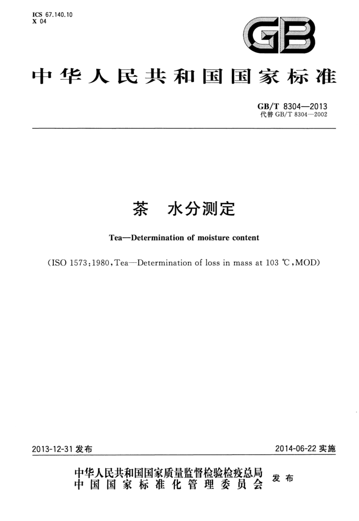 GB/T 8304-2013  ˮֲⶨ