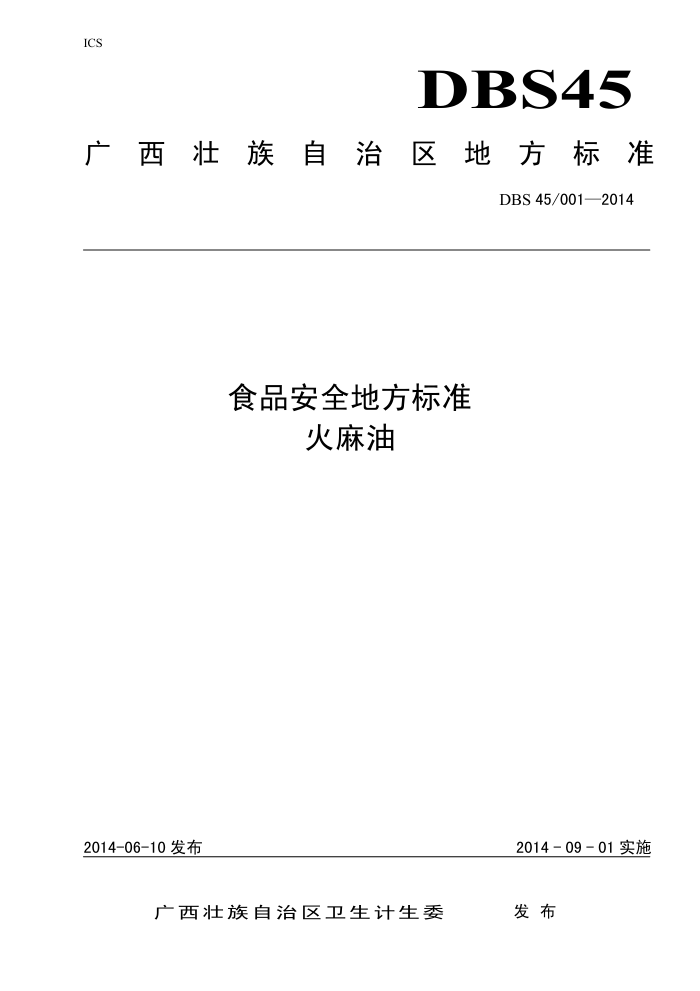 DBS45/001-2014 