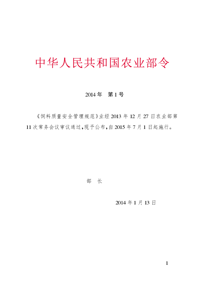 ȫ淶 ũҵ-20141