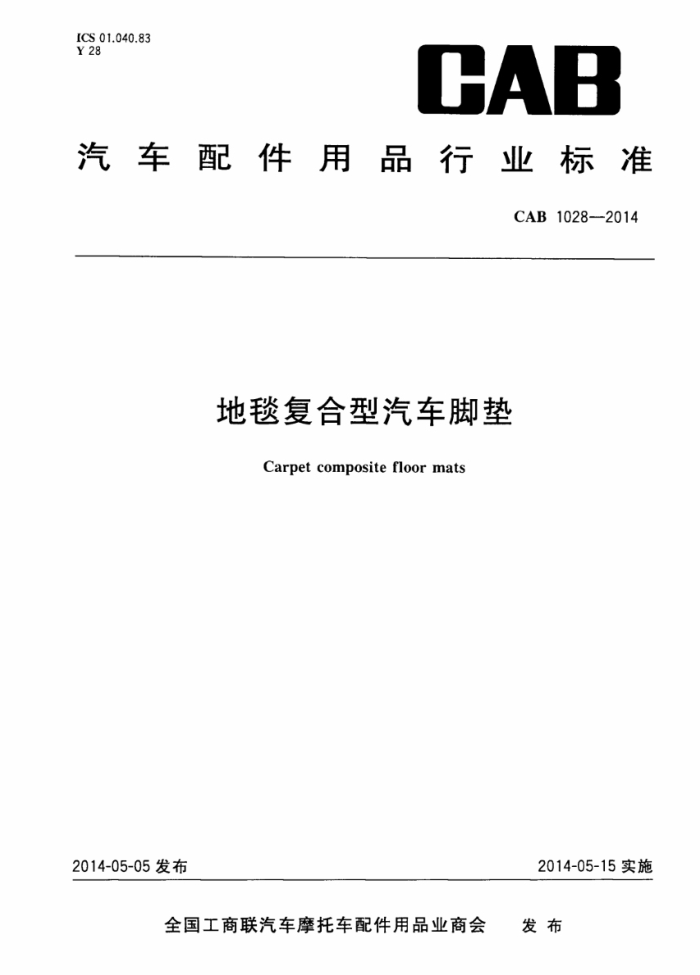 CAB 1028-2014 ̺ŵ