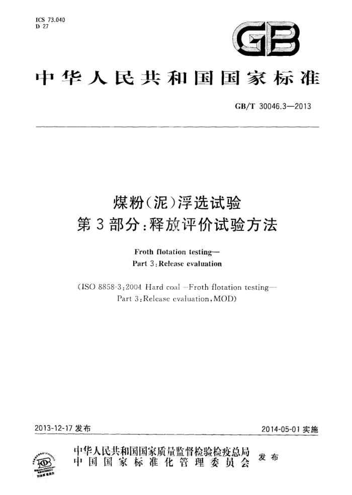 GB/T 30046.3-2013 ú()ѡ 3:ͷ鷽