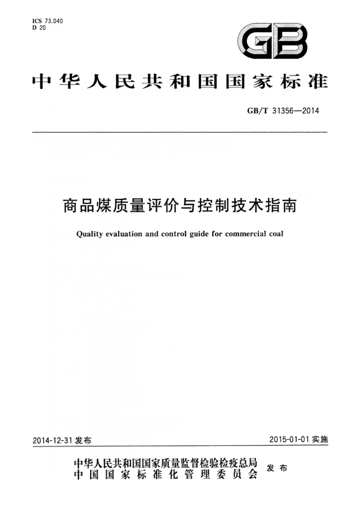 GB/T 31356-2014 ƷúƼָ