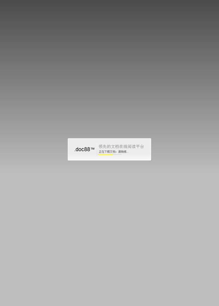 JR/T 0095-2012 йƶ֧ Ӧðȫ淶