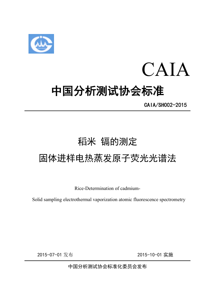 CAIA/SH 002-2015  ӵĲⶨ ԭӫ׷