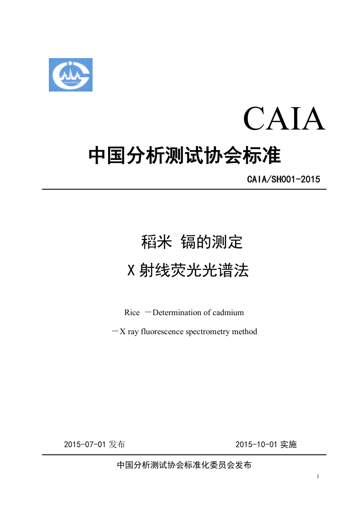 CAIA/SH 001-2015  ӵĲⶨ Xӫ׷