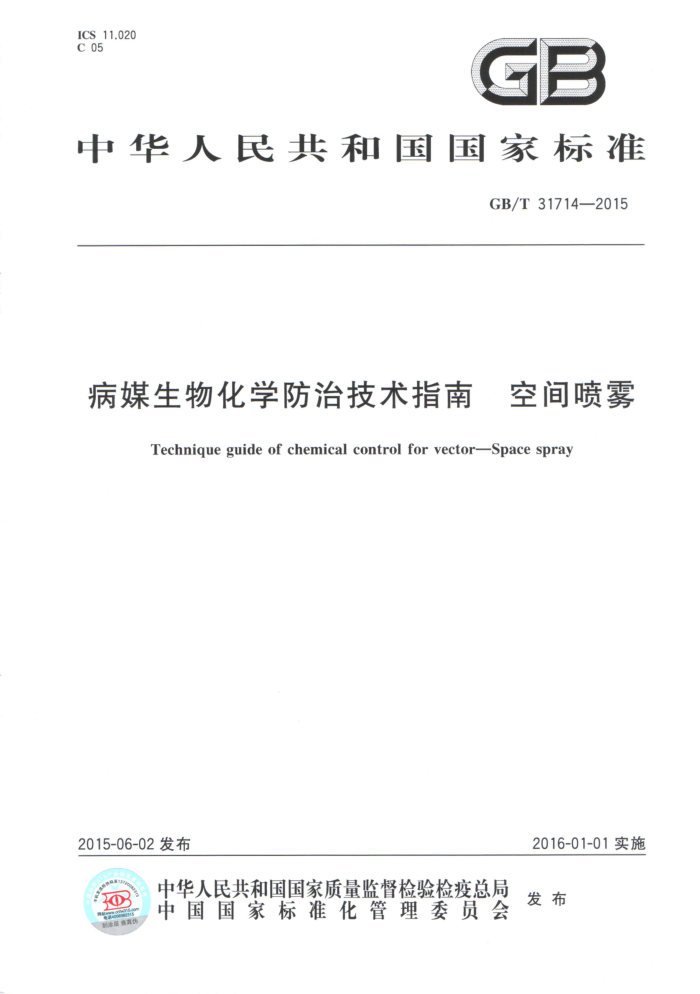 GB/T 31714-2015 ýﻯѧμָ ռ