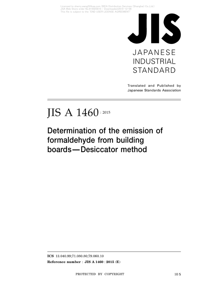 JIS A1460-2015 ȩĲⶨӽĵŷ 