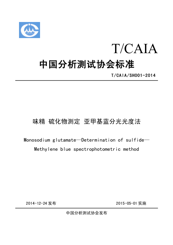 T/CAIA/SH001-2014 ζ ⶨ Ǽ׻ֹȷ