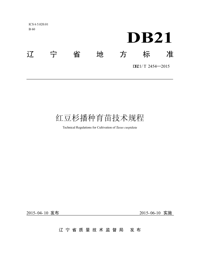 DB21/T 2454-2015 춹ɼ缼