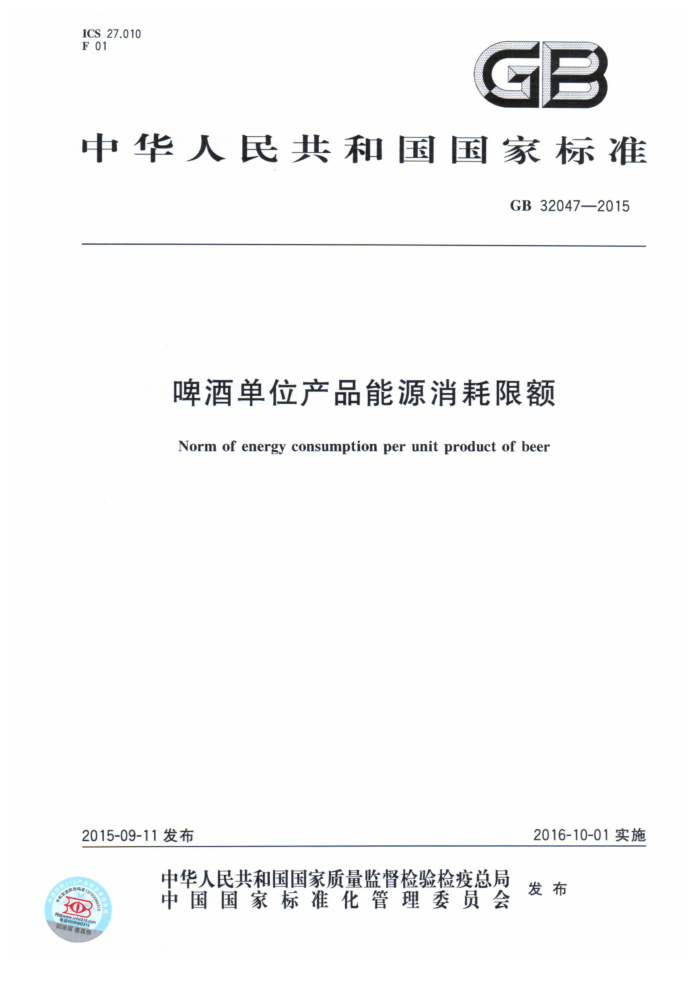 GB 32047-2015 ơƵλƷԴ޶
