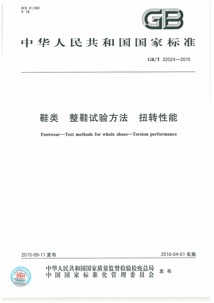 GB/T 32024-2015 Ь Ь鷽 Ťת