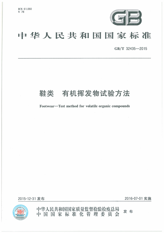 GB/T 32435-2015 Ь лӷ鷽