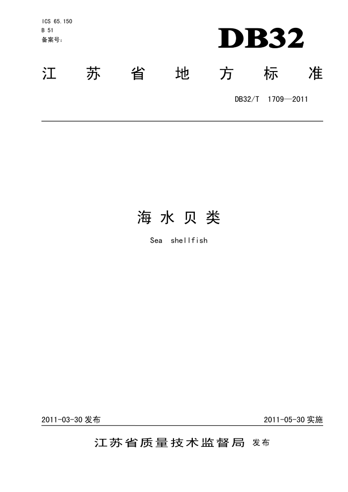 D32/T 1709-2011 ˮ