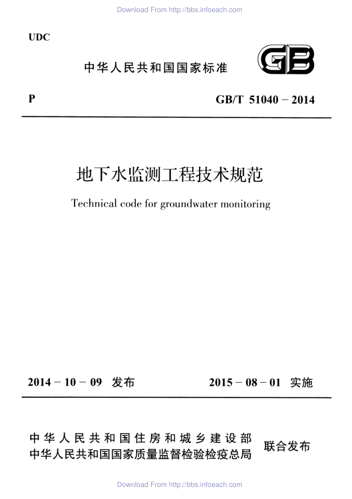 GB/T 51040-2014 ˮ⹤̼淶