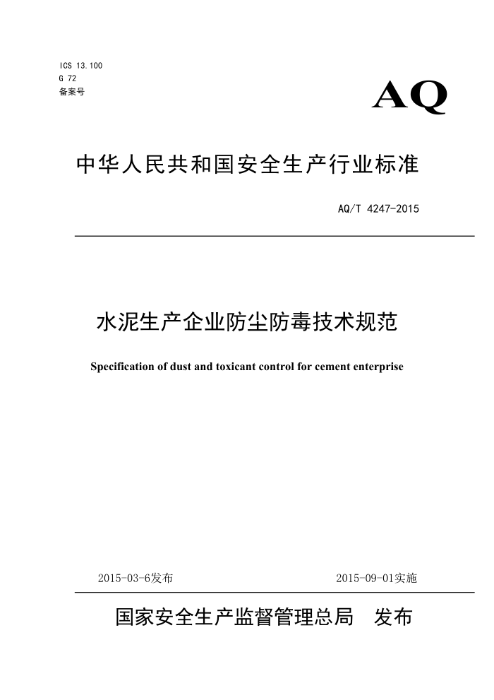 AQ/T 4247-2015 ˮҵ淶