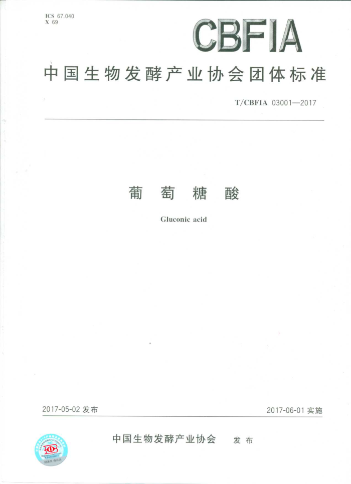 T/CBFIA 03001-2017 