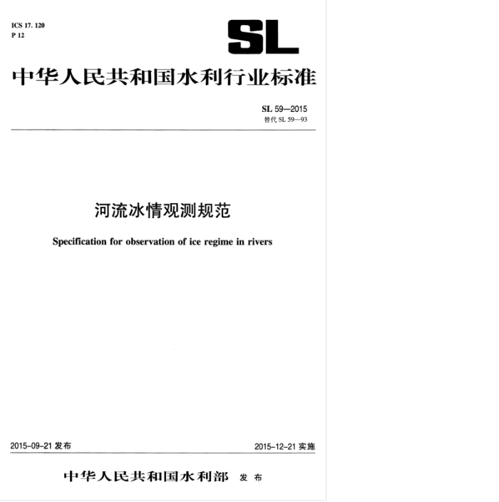 SL 59-2015 ۲淶
