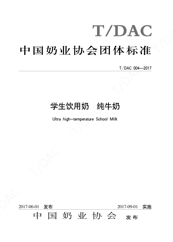 T/DAC 004-2017 ѧ ţ