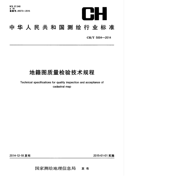 CH/T 5004-2014 ؼͼ鼼