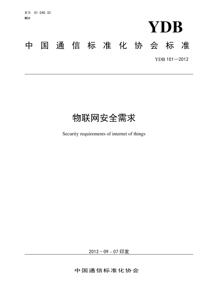 YDB 101-2012 ȫ