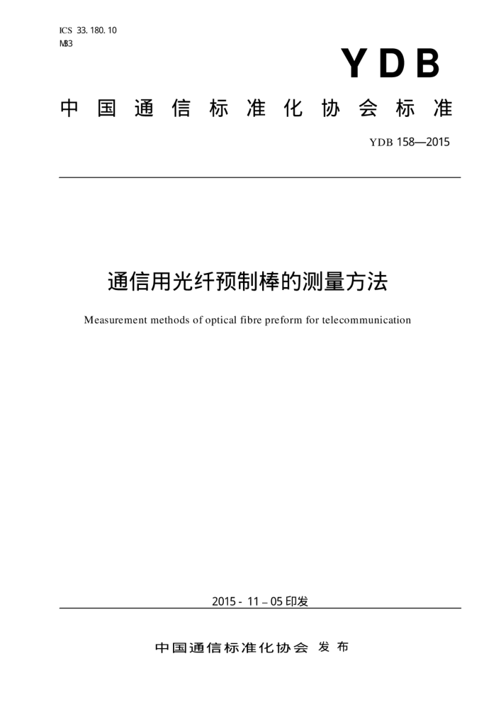 YDB 158-2015 ͨùԤưĲ