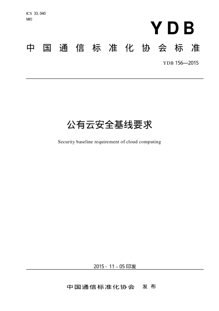 YDB 156-2015 ưȫҪ