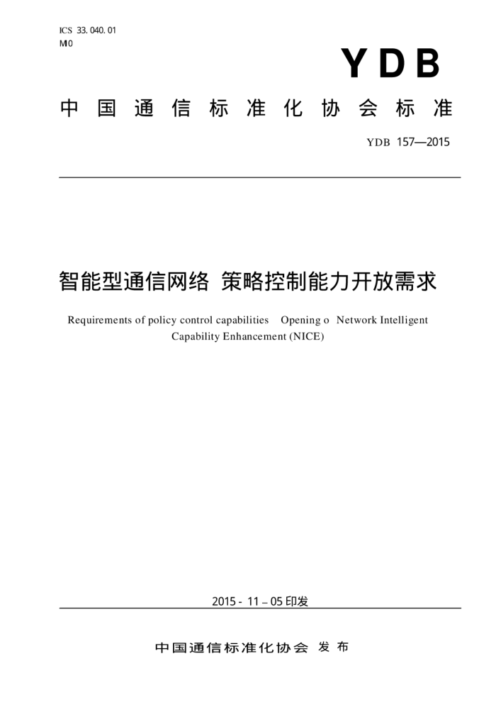 YDB 157-2015 ͨԿ