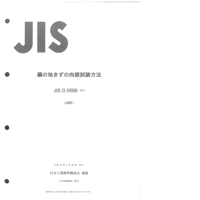 JIS G0556-2014 ֵĺ鷽